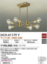 大光電機(DAIKO)　DCH-41179Y　シャンデリア LED ランプ付 非調光 キャンドル色