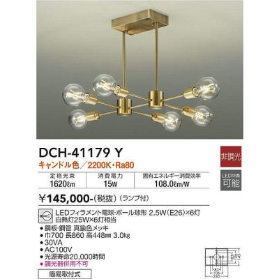 画像1: 大光電機(DAIKO)　DCH-41179Y　シャンデリア LED ランプ付 非調光 キャンドル色
