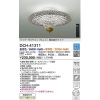 大光電機(DAIKO)　DCH-41311　シャンデリア LED内蔵 調色調光 タイマー付リモコン・プルレススイッチ付 10〜12畳 [♭]