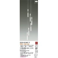 大光電機(DAIKO)　DCH-41441Y　ペンダント 非調光 電球色 白