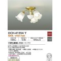 大光電機(DAIKO)　DCH-41554Y　シャンデリア 非調光 ランプ付 電球色 [♭]