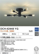 大光電機(DAIKO) DCH-42448YG シャンデリア 調光(調光器別売) キャンドル色 LED ランプ付 黒サテン