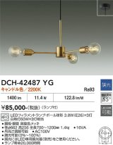 大光電機(DAIKO) DCH-42487YG シャンデリア 調光(調光器別売) キャンドル色 LED ランプ付 真鍮