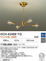 大光電機(DAIKO) DCH-42488YG シャンデリア 調光(調光器別売) キャンドル色 LED ランプ付 真鍮