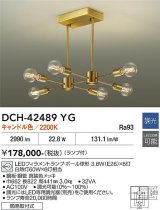 大光電機(DAIKO) DCH-42489YG シャンデリア 調光(調光器別売) キャンドル色 LED ランプ付 真鍮