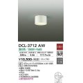 大光電機(DAIKO)　DCL-3712AW　小型シーリング 非調光 ランプ付 温白色 白