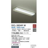 【数量限定特価】大光電機(DAIKO)　DCL-38249W　キッチンライト ランプ付 非調光 昼白色 棚下付専用￡
