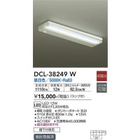 【数量限定特価】大光電機(DAIKO)　DCL-38249W　キッチンライト ランプ付 非調光 昼白色 棚下付専用￡
