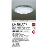 大光電機(DAIKO)　DCL-38270WE　小型シーリング LED内蔵 非調光 昼白色 人感センサー ON/OFFタイプ ホワイト [♭]