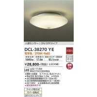 大光電機(DAIKO)　DCL-38270YE　小型シーリング LED内蔵 非調光 電球色 人感センサー ON/OFFタイプ ホワイト [♭]