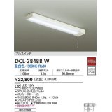 【数量限定特価】大光電機(DAIKO)　DCL-38488W　キッチンライト LED内蔵 非調光 昼白色 プルスイッチ 棚下付専用￡