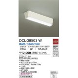【数量限定特価】大光電機(DAIKO)　DCL-38503W　小型シーリング LED内蔵 非調光 昼白色￡