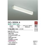 大光電機(DAIKO)　DCL-38504A　小型シーリング 非調光 温白色 白