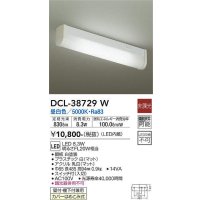 【数量限定特価】大光電機(DAIKO)　DCL-38729W　キッチンライト LED内蔵 非調光 昼白色