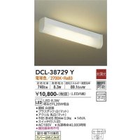 大光電機(DAIKO)　DCL-38729Y　キッチンライト LED内蔵 非調光 電球色