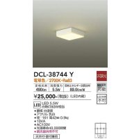大光電機(DAIKO)　DCL-38744Y　小型シーリング LED内蔵 非調光 電球色 ホワイト [♭]