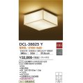 大光電機(DAIKO)　DCL-38825Y　小型シーリング和風 ランプ付 非調光 電球色 白木 [♭]