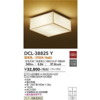大光電機(DAIKO)　DCL-38825Y　小型シーリング和風 ランプ付 非調光 電球色 白木 [♭]