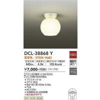大光電機(DAIKO)　DCL-38868Y　小型シーリング ランプ付 非調光 電球色 ホワイト [♭]