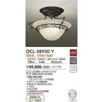 大光電機(DAIKO)　DCL-38930Y　小型シーリング ランプ付 非調光 電球色 ブラックアンティーク [♭]