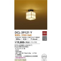 大光電機(DAIKO)　DCL-39121Y　小型シーリング和風 ランプ付 非調光 電球色 白木 [♭]