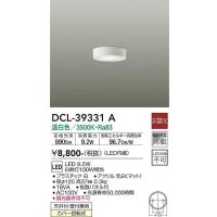 大光電機(DAIKO)　DCL-39331A　シーリングダウンライト LED内蔵 非調光 温白色