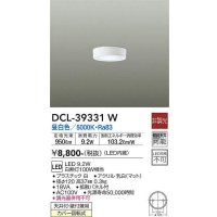 大光電機(DAIKO)　DCL-39331W　シーリングダウンライト LED内蔵 洋風丸形 昼白色 小型