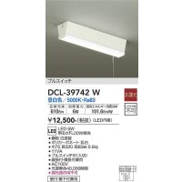 【数量限定特価】大光電機(DAIKO)　DCL-39742W　小型シーリング LED内蔵 非調光 昼白色 プルスイッチ￡