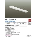 大光電機(DAIKO)　DCL-39744W　キッチンライト LED内蔵 非調光 昼白色 棚下付専用