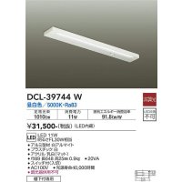 大光電機(DAIKO)　DCL-39744W　キッチンライト LED内蔵 非調光 昼白色 棚下付専用