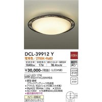 大光電機(DAIKO)　DCL-39912Y　シーリングライト 天井照明 小型 非調光 LED内蔵 電球色 ブラックアンティーク色塗装 [♭]
