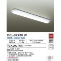 大光電機(DAIKO)　DCL-39920W　キッチンライト 非調光 LED内蔵 昼白色 アクリル