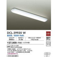 大光電機(DAIKO)　DCL-39920W　キッチンライト 非調光 LED内蔵 昼白色 アクリル