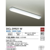 大光電機(DAIKO)　DCL-39921W　キッチンライト 非調光 LED内蔵 昼白色 アクリル