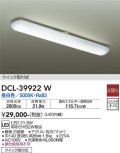 大光電機(DAIKO)　DCL-39922W　キッチンライト 非調光 LED内蔵 昼白色 アクリル