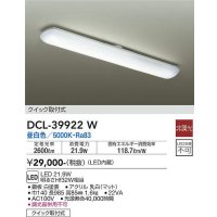 大光電機(DAIKO)　DCL-39922W　キッチンライト 非調光 LED内蔵 昼白色 アクリル