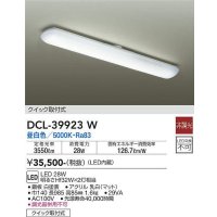 大光電機(DAIKO)　DCL-39923W　キッチンライト 非調光 LED内蔵 昼白色 アクリル
