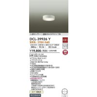 大光電機(DAIKO)　DCL-39926Y　シーリングダウンライト LED内蔵 人感センサー付 電球色 連動ON-OFFタイプ