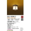大光電機(DAIKO)　DCL-39980Y　シーリング 和風小型 非調光 電球色 LED ランプ付 木製オイルステン 強化和紙 [♭]