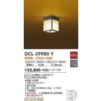 大光電機(DAIKO)　DCL-39980Y　シーリング 和風小型 非調光 電球色 LED ランプ付 木製オイルステン 強化和紙 [♭]