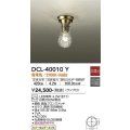 大光電機(DAIKO)　DCL-40010Y　シーリングライト 天井照明 小型 非調光 LED電球 ランプ付 電球色 真鍮ブロンズメッキ [♭]