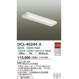 大光電機(DAIKO)　DCL-40244A　シーリング LED内蔵 非調光 温白色 棚下付専用