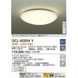 【数量限定特価】大光電機(DAIKO)　DCL-40504Y　シーリング LED内蔵 調光 電球色 タイマー付リモコン・プルレス 〜6畳 [♭]