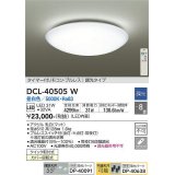 【数量限定特価】大光電機(DAIKO)　DCL-40505W　シーリング LED内蔵 調光 昼白色 タイマー付リモコン・プルレス 〜8畳 [♭]