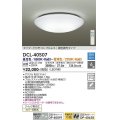 【数量限定特価】大光電機(DAIKO)　DCL-40507　シーリング LED内蔵 調色調光 タイマー付リモコン・プルレス 〜6畳 [♭]￡