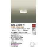 大光電機(DAIKO)　DCL-40530Y　小型シーリング LED内蔵 非調光 電球色 天井付・壁付兼用 ホワイト [♭]