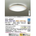 大光電機(DAIKO)　DCL-40567　シーリング LED内蔵 調色調光 タイマー付リモコン・プルレス 木製ホワイトアッシュ 〜10畳 [♭]