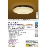 大光電機(DAIKO)　DCL-40574　和風照明 シーリング LED内蔵 タイマー付リモコン・プルレス 調光調色 和紙模様入 〜6畳 [♭]