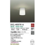 大光電機(DAIKO)　DCL-40578A　小型シーリング ランプ付 非調光 温白色 白熱灯60W相当 [♭]