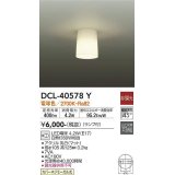 大光電機(DAIKO)　DCL-40578Y　小型シーリング ランプ付 非調光 電球色 白熱灯60W相当 [♭]